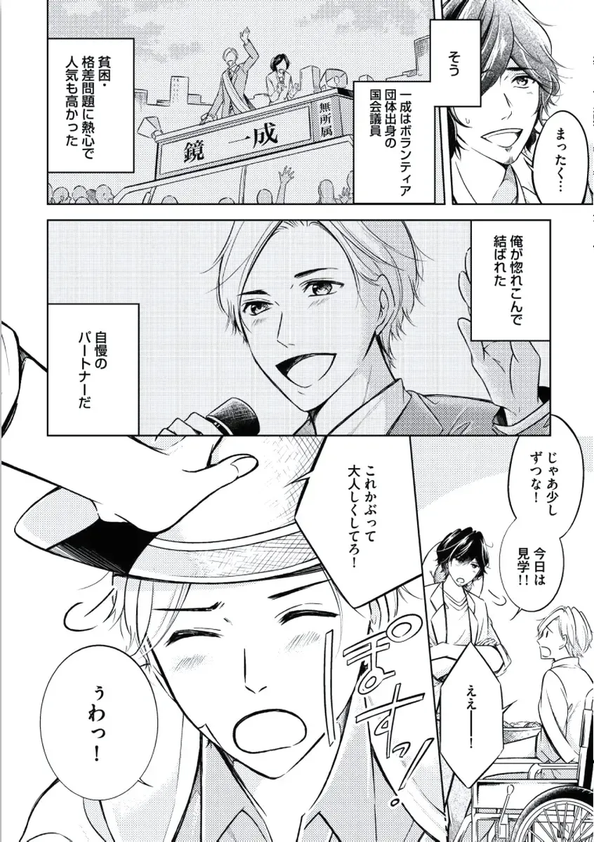 [Mikumo Yuzuru] Douteimaku Chunen Fhentai - Page 172