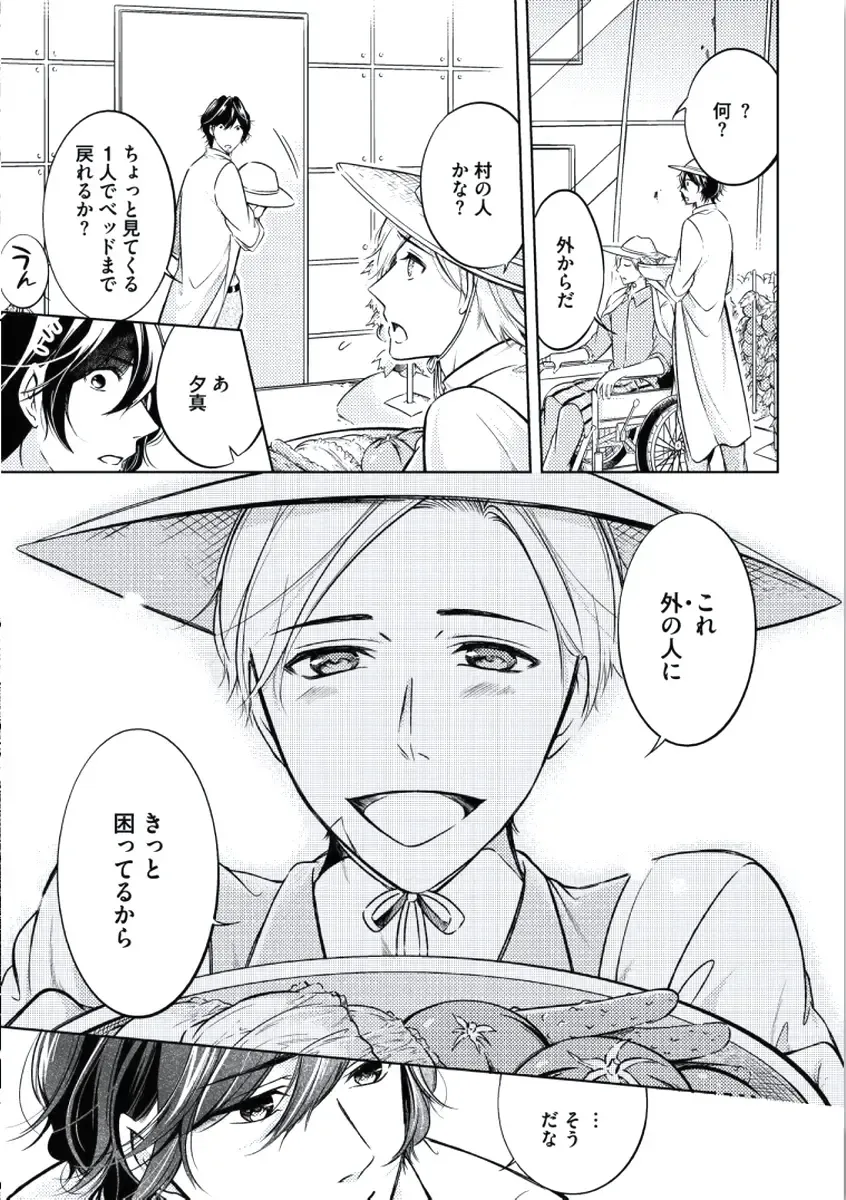 [Mikumo Yuzuru] Douteimaku Chunen Fhentai - Page 175