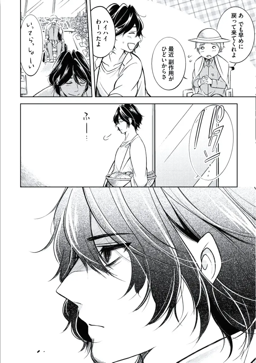 [Mikumo Yuzuru] Douteimaku Chunen Fhentai - Page 176