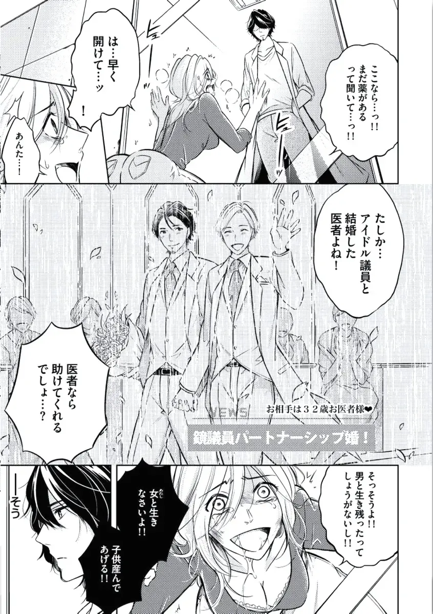 [Mikumo Yuzuru] Douteimaku Chunen Fhentai - Page 179