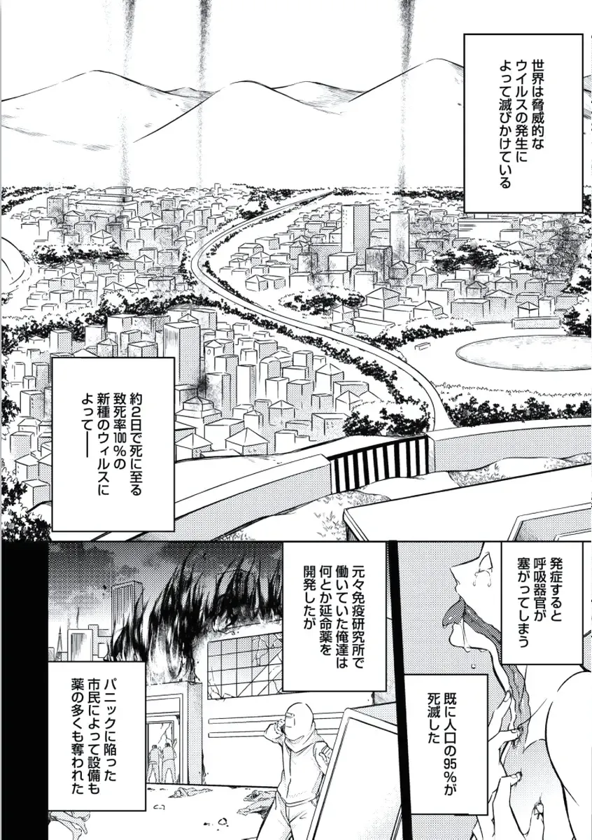 [Mikumo Yuzuru] Douteimaku Chunen Fhentai - Page 180