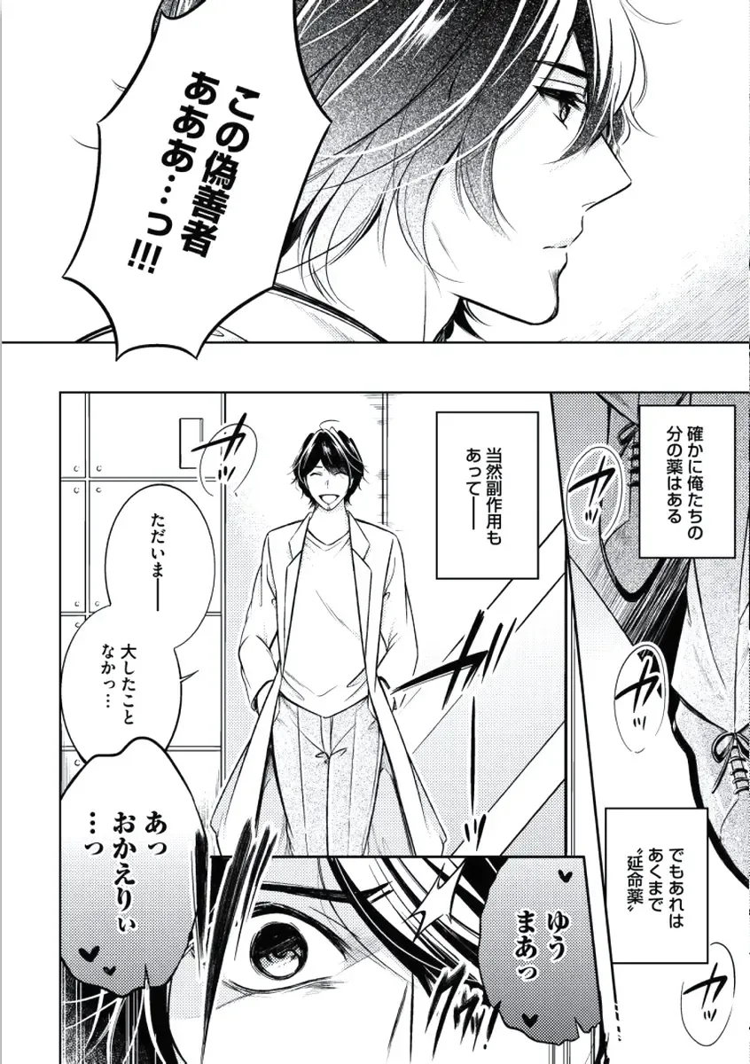 [Mikumo Yuzuru] Douteimaku Chunen Fhentai - Page 182