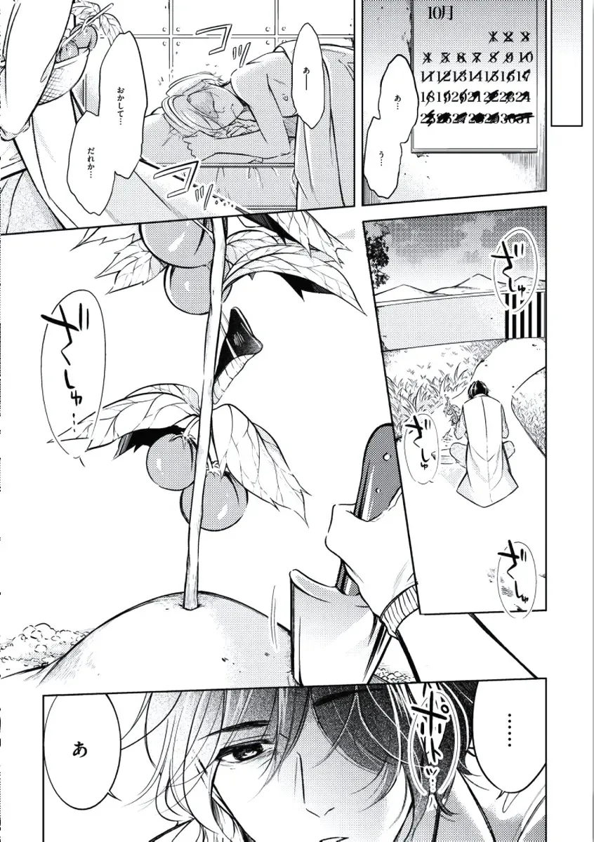 [Mikumo Yuzuru] Douteimaku Chunen Fhentai - Page 191