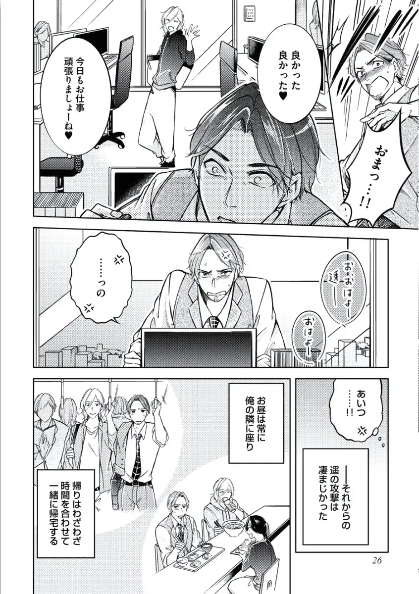 [Mikumo Yuzuru] Douteimaku Chunen Fhentai - Page 28