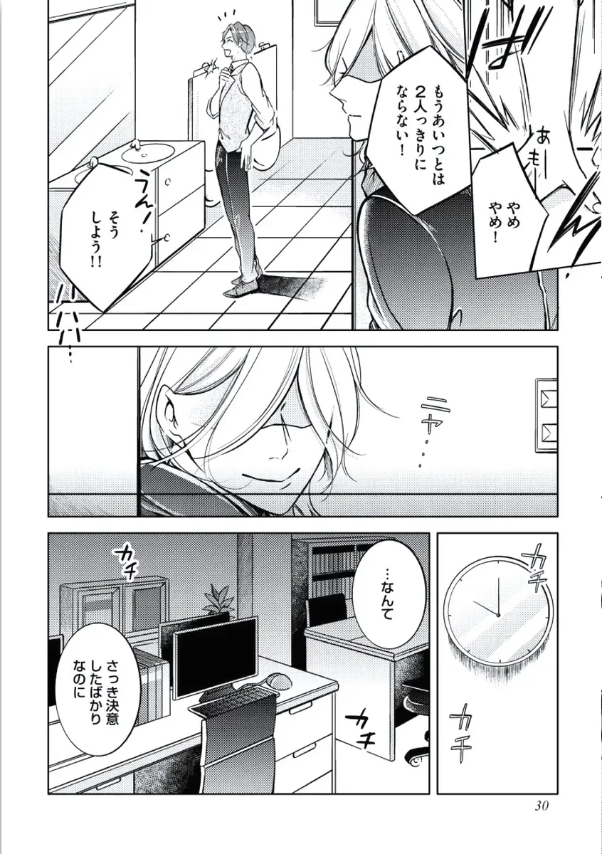 [Mikumo Yuzuru] Douteimaku Chunen Fhentai - Page 32