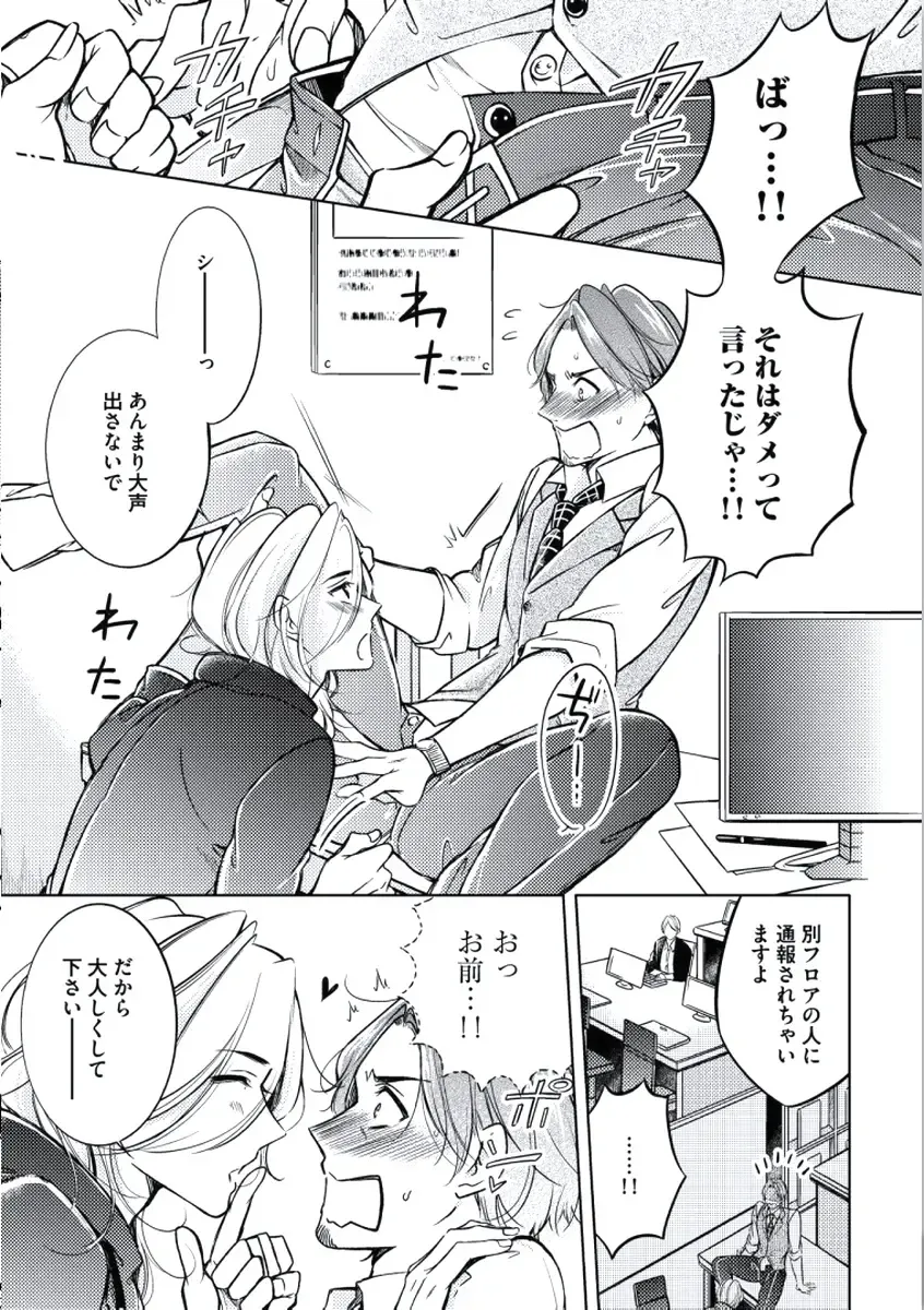 [Mikumo Yuzuru] Douteimaku Chunen Fhentai - Page 35