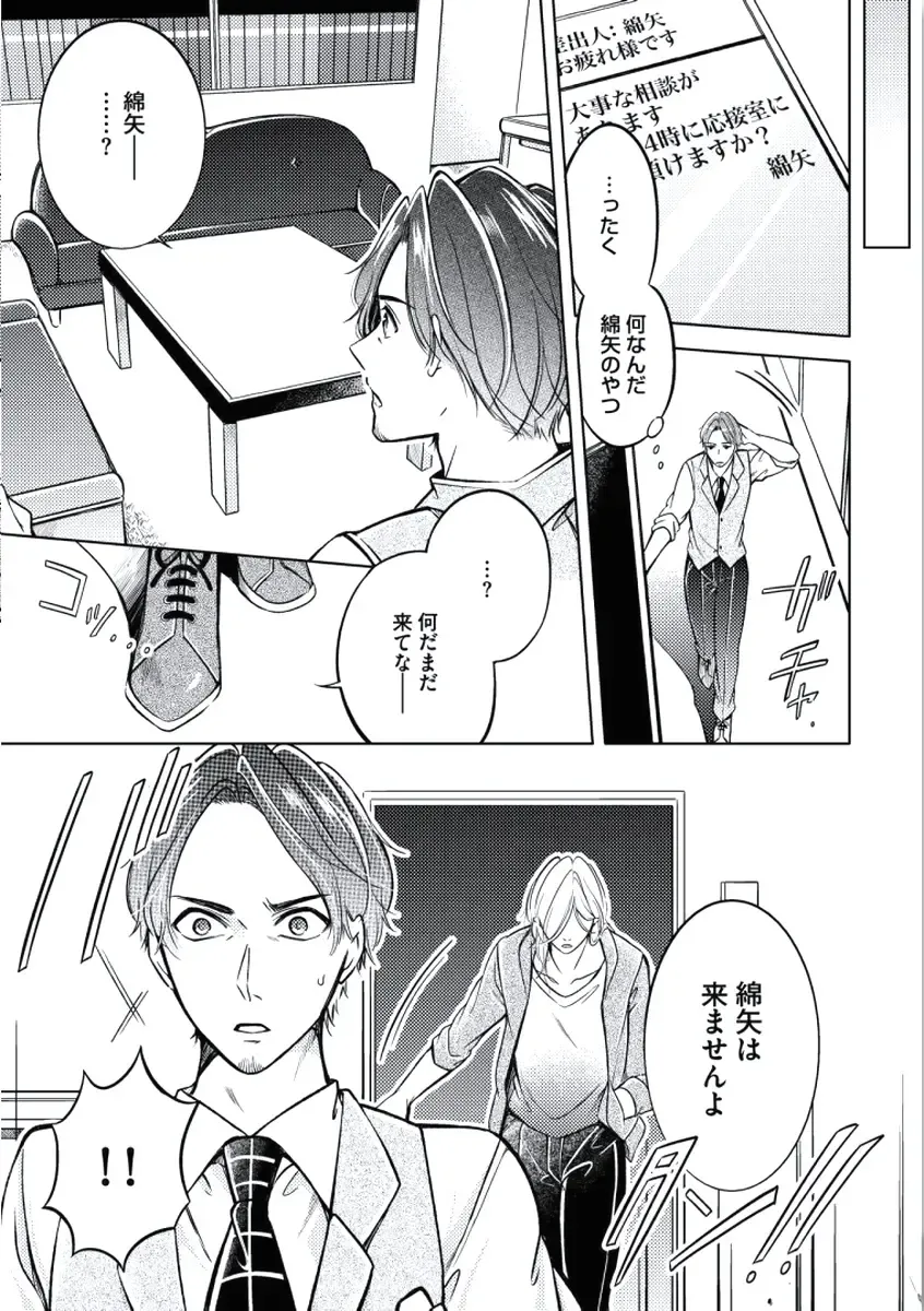 [Mikumo Yuzuru] Douteimaku Chunen Fhentai - Page 49