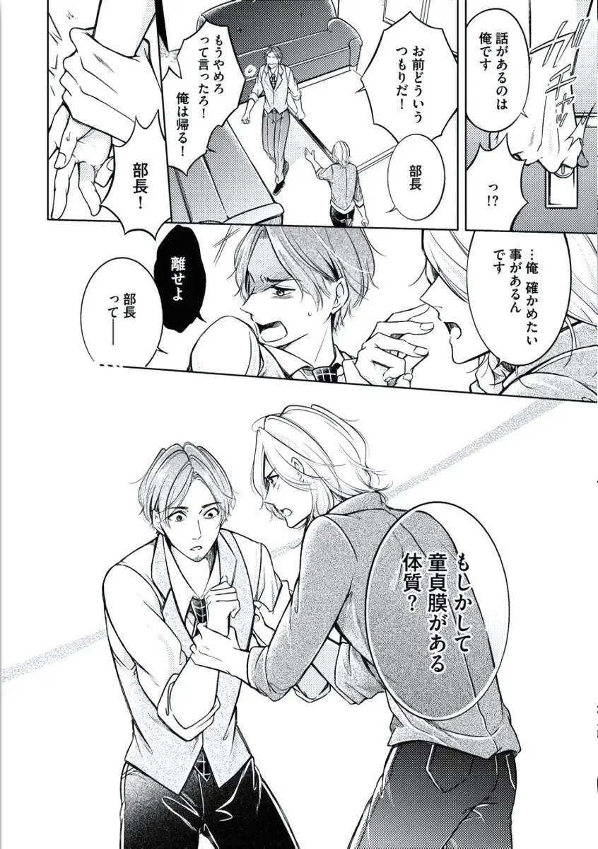 [Mikumo Yuzuru] Douteimaku Chunen Fhentai - Page 50