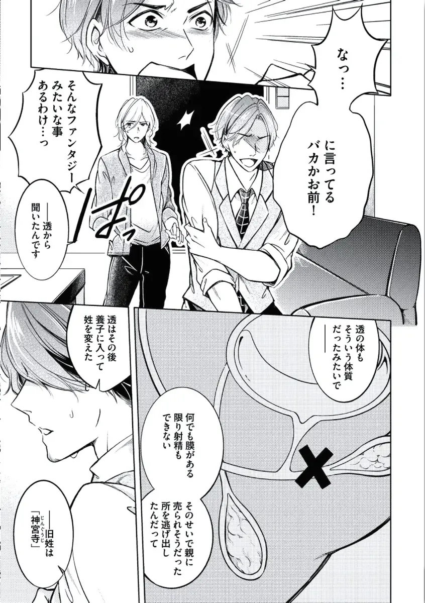 [Mikumo Yuzuru] Douteimaku Chunen Fhentai - Page 51