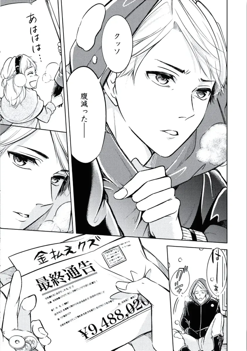 [Mikumo Yuzuru] Douteimaku Chunen Fhentai - Page 69