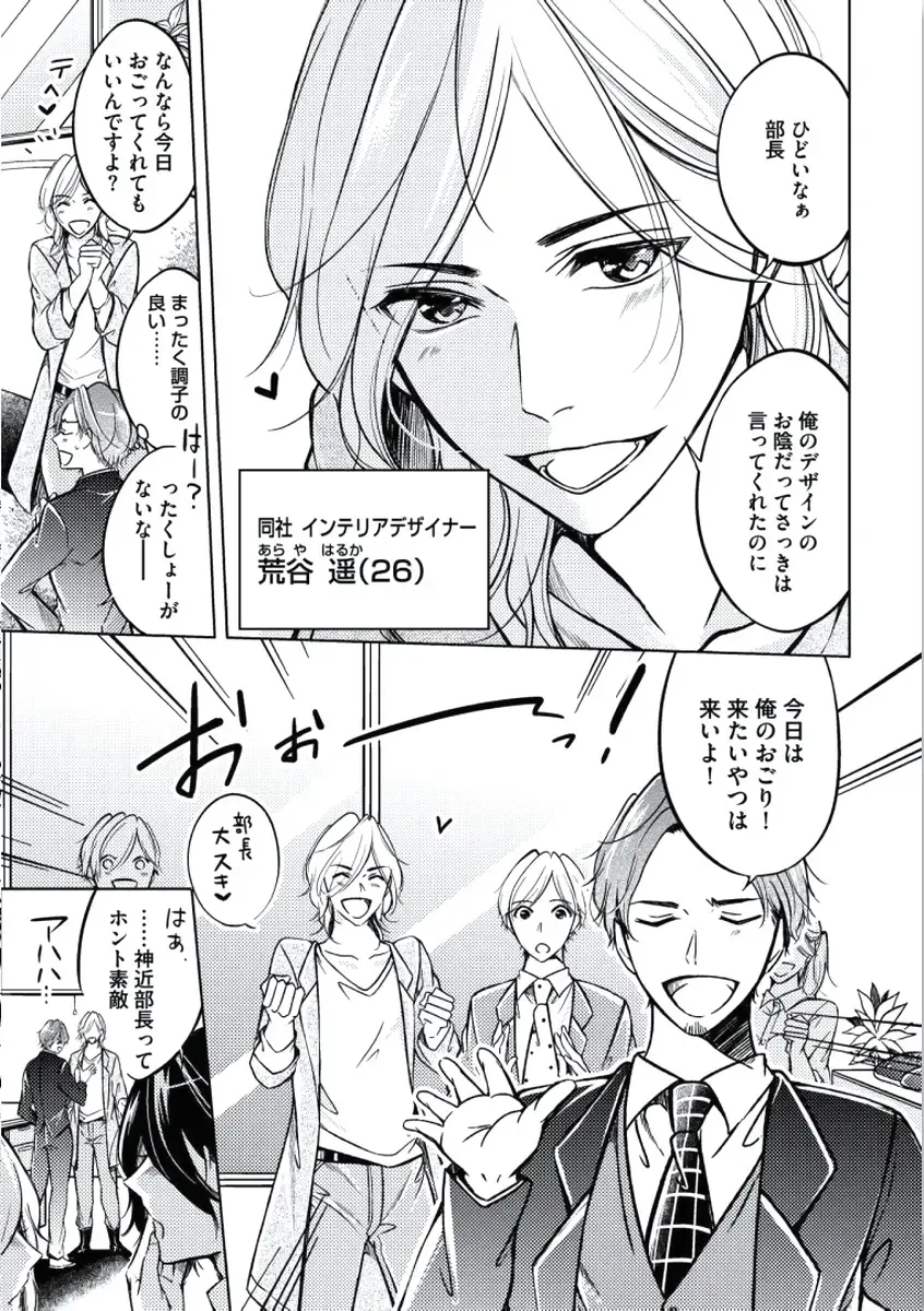 [Mikumo Yuzuru] Douteimaku Chunen Fhentai - Page 7