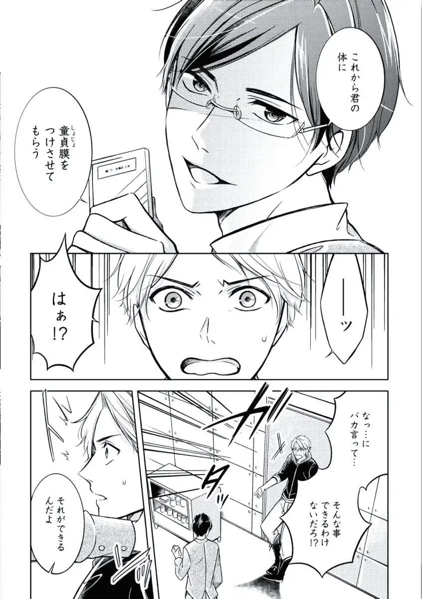 [Mikumo Yuzuru] Douteimaku Chunen Fhentai - Page 75