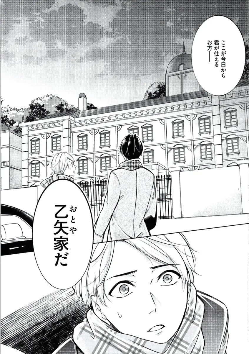 [Mikumo Yuzuru] Douteimaku Chunen Fhentai - Page 80