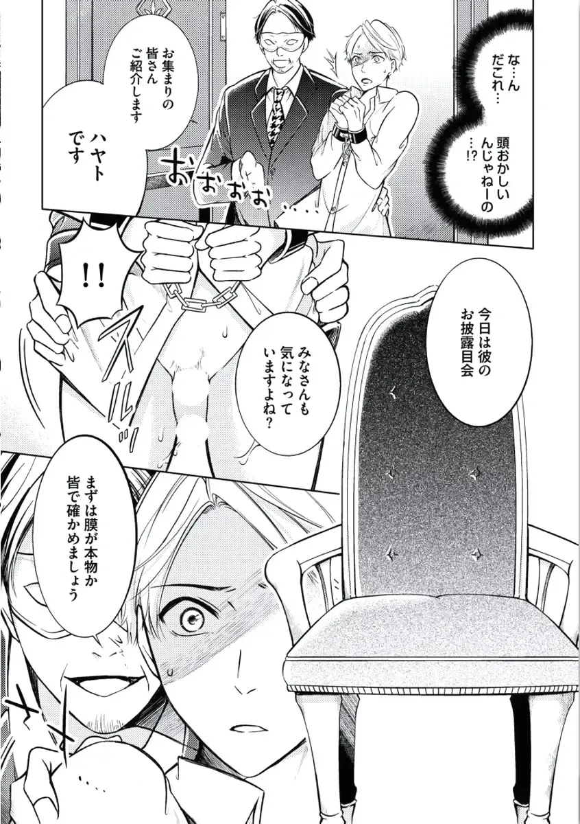 [Mikumo Yuzuru] Douteimaku Chunen Fhentai - Page 85