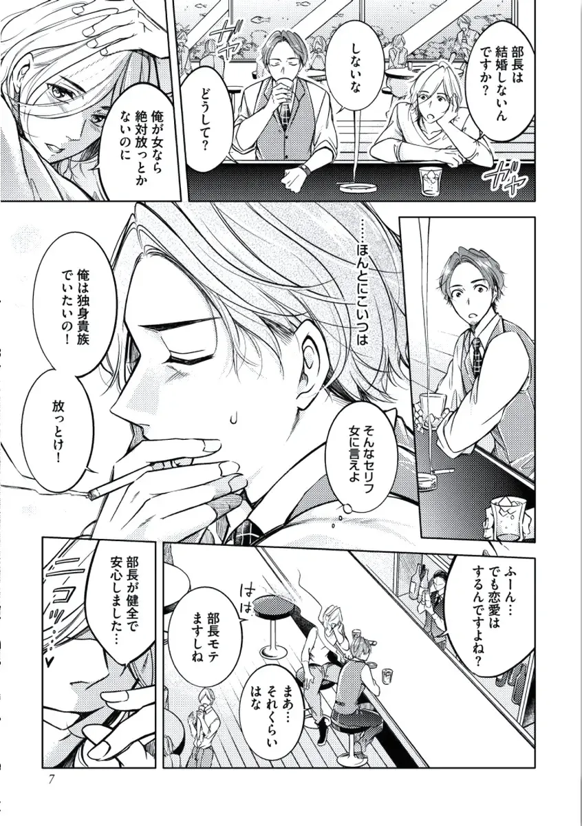 [Mikumo Yuzuru] Douteimaku Chunen Fhentai - Page 9