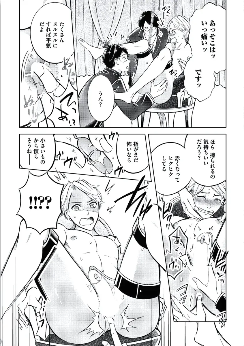 [Mikumo Yuzuru] Douteimaku Chunen Fhentai - Page 90