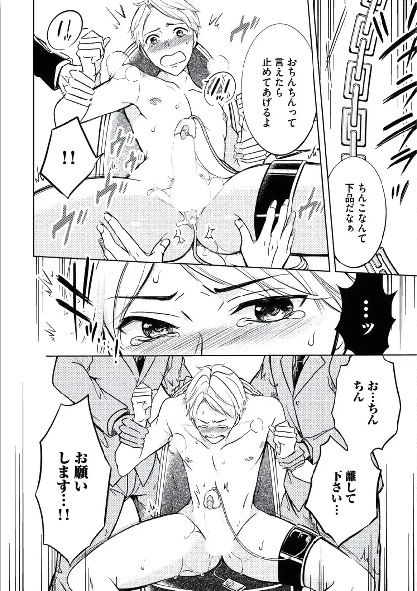 [Mikumo Yuzuru] Douteimaku Chunen Fhentai - Page 92