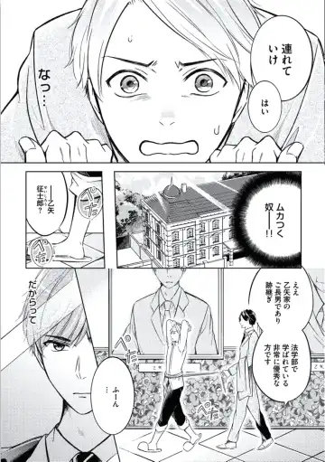 [Mikumo Yuzuru] Douteimaku Chunen Fhentai - Page 100