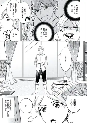 [Mikumo Yuzuru] Douteimaku Chunen Fhentai - Page 101