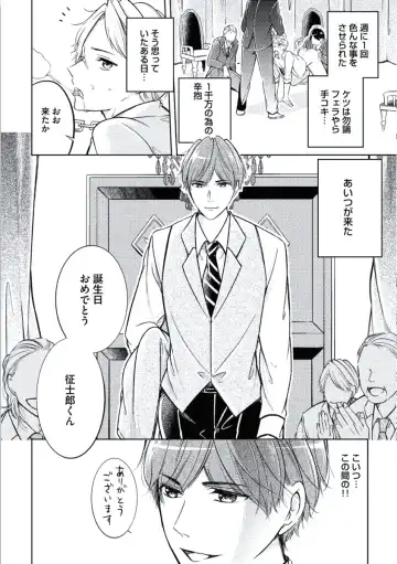 [Mikumo Yuzuru] Douteimaku Chunen Fhentai - Page 102