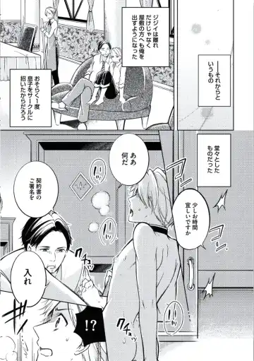 [Mikumo Yuzuru] Douteimaku Chunen Fhentai - Page 105