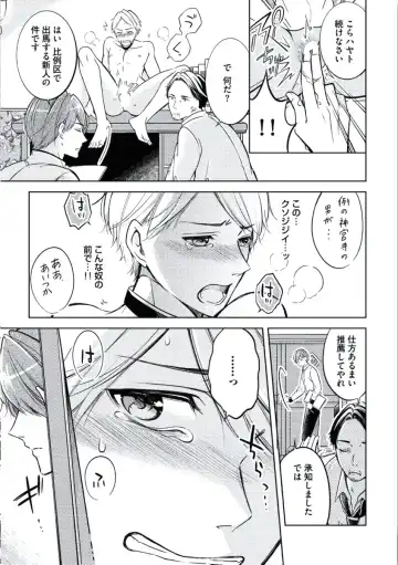 [Mikumo Yuzuru] Douteimaku Chunen Fhentai - Page 107