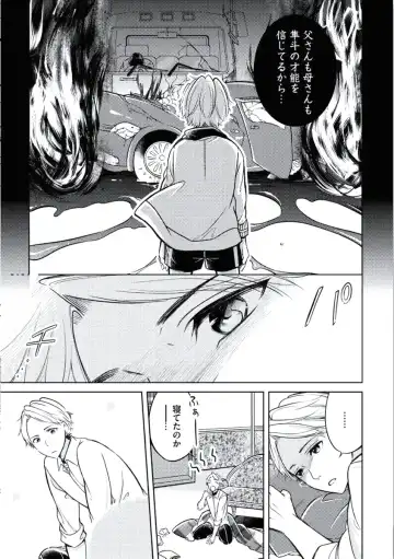 [Mikumo Yuzuru] Douteimaku Chunen Fhentai - Page 111