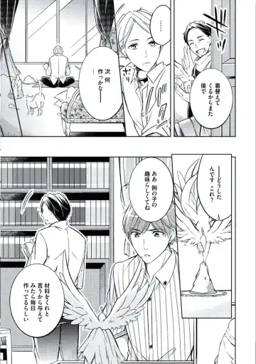 [Mikumo Yuzuru] Douteimaku Chunen Fhentai - Page 113