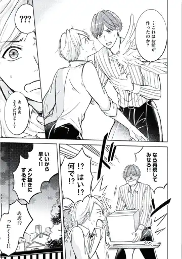 [Mikumo Yuzuru] Douteimaku Chunen Fhentai - Page 115