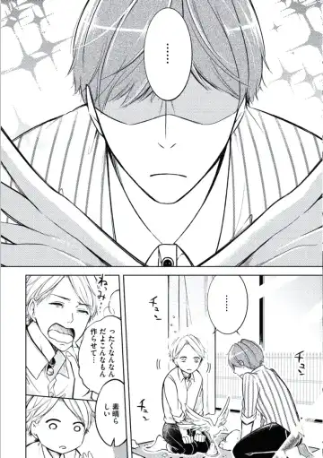 [Mikumo Yuzuru] Douteimaku Chunen Fhentai - Page 116