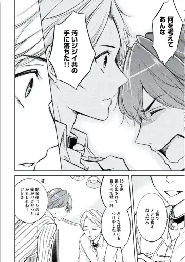 [Mikumo Yuzuru] Douteimaku Chunen Fhentai - Page 118