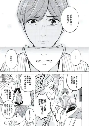 [Mikumo Yuzuru] Douteimaku Chunen Fhentai - Page 119