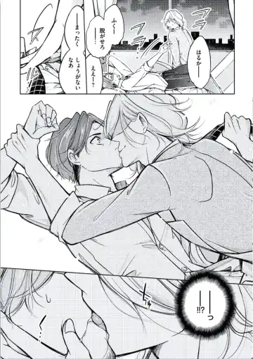 [Mikumo Yuzuru] Douteimaku Chunen Fhentai - Page 12