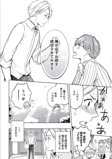 [Mikumo Yuzuru] Douteimaku Chunen Fhentai - Page 120