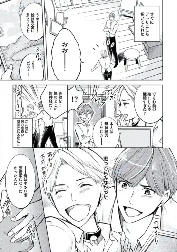 [Mikumo Yuzuru] Douteimaku Chunen Fhentai - Page 121