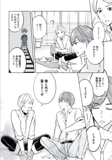 [Mikumo Yuzuru] Douteimaku Chunen Fhentai - Page 122