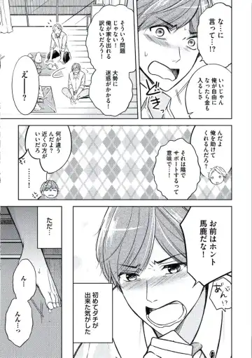 [Mikumo Yuzuru] Douteimaku Chunen Fhentai - Page 123