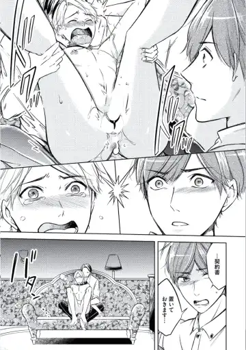 [Mikumo Yuzuru] Douteimaku Chunen Fhentai - Page 125