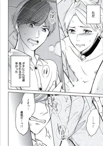 [Mikumo Yuzuru] Douteimaku Chunen Fhentai - Page 126