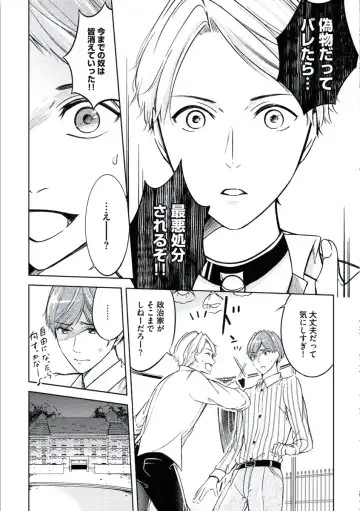 [Mikumo Yuzuru] Douteimaku Chunen Fhentai - Page 128