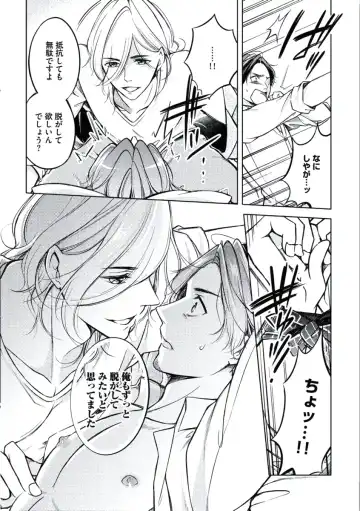 [Mikumo Yuzuru] Douteimaku Chunen Fhentai - Page 13