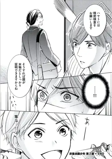 [Mikumo Yuzuru] Douteimaku Chunen Fhentai - Page 130