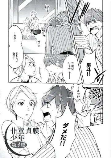 [Mikumo Yuzuru] Douteimaku Chunen Fhentai - Page 131