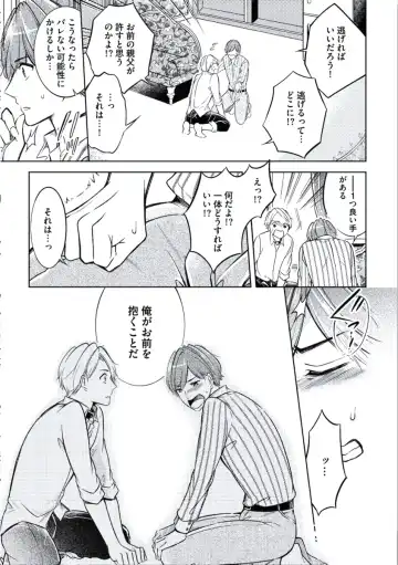 [Mikumo Yuzuru] Douteimaku Chunen Fhentai - Page 133