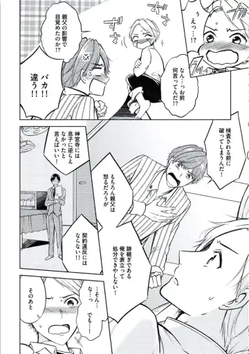 [Mikumo Yuzuru] Douteimaku Chunen Fhentai - Page 134