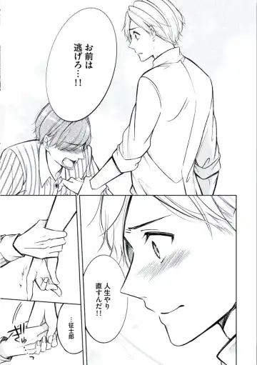 [Mikumo Yuzuru] Douteimaku Chunen Fhentai - Page 135