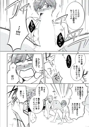 [Mikumo Yuzuru] Douteimaku Chunen Fhentai - Page 140