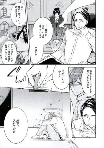 [Mikumo Yuzuru] Douteimaku Chunen Fhentai - Page 143