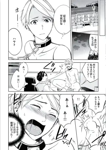 [Mikumo Yuzuru] Douteimaku Chunen Fhentai - Page 144