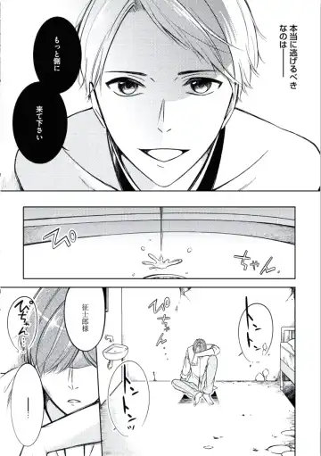 [Mikumo Yuzuru] Douteimaku Chunen Fhentai - Page 147